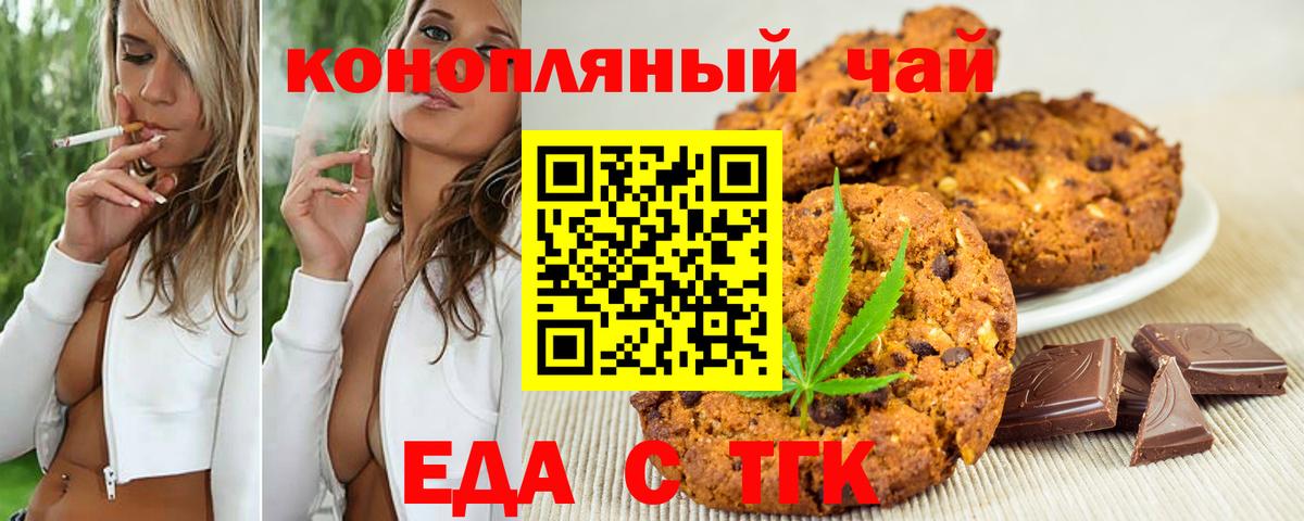 Cannafood марихуана Клинцы