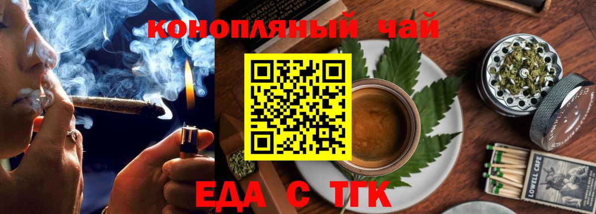 Печенье с ТГК марихуана  Вход с VPN  Клинцы 