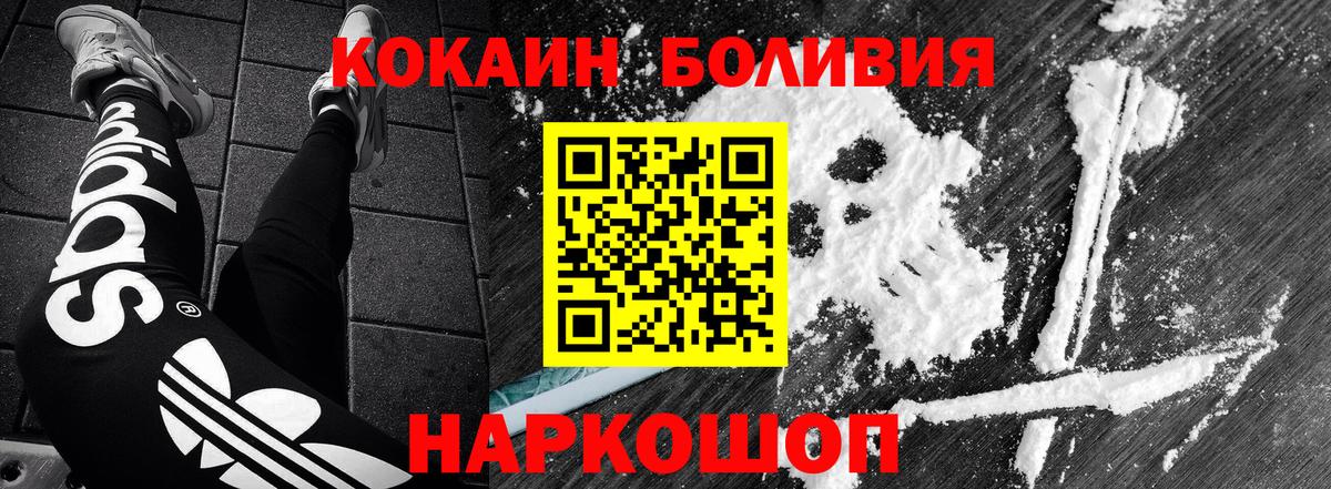 КОКАИН Перу Клинцы