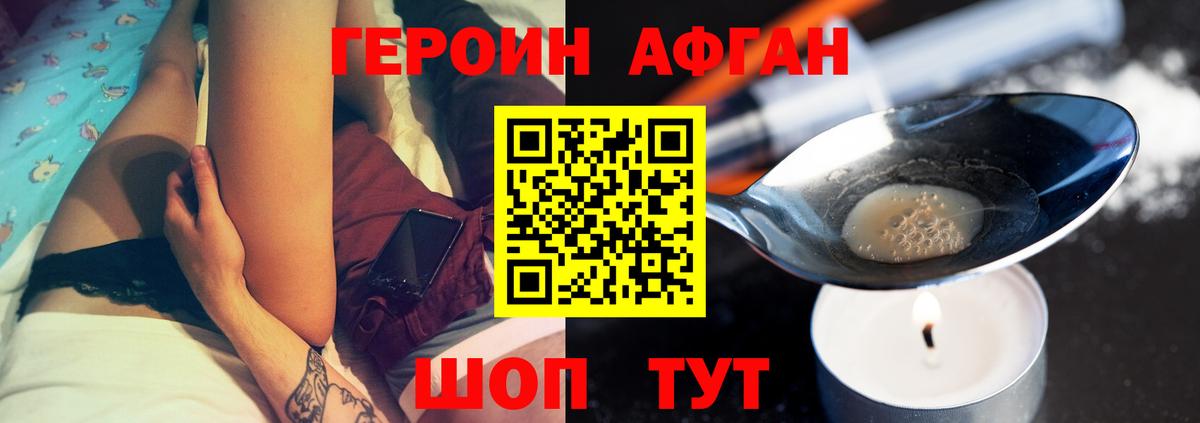 Клинцы  Героин белый  Вход с VPN 