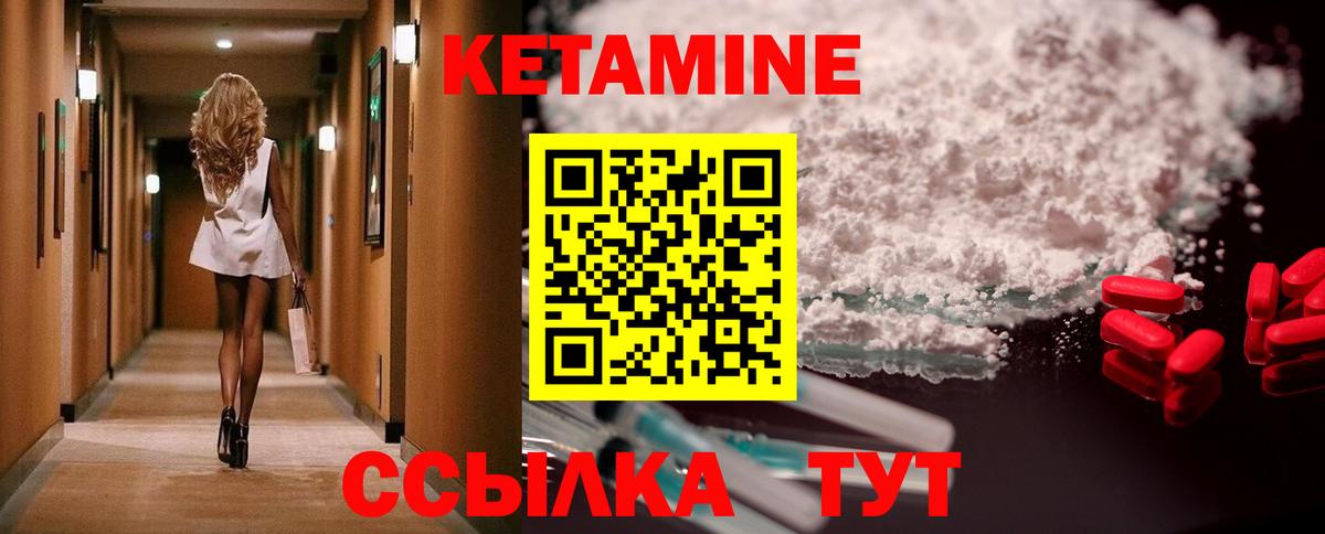 Кетамин ketamine  КЕТАМИН VHQ  Клинцы  Вход с VPN 
