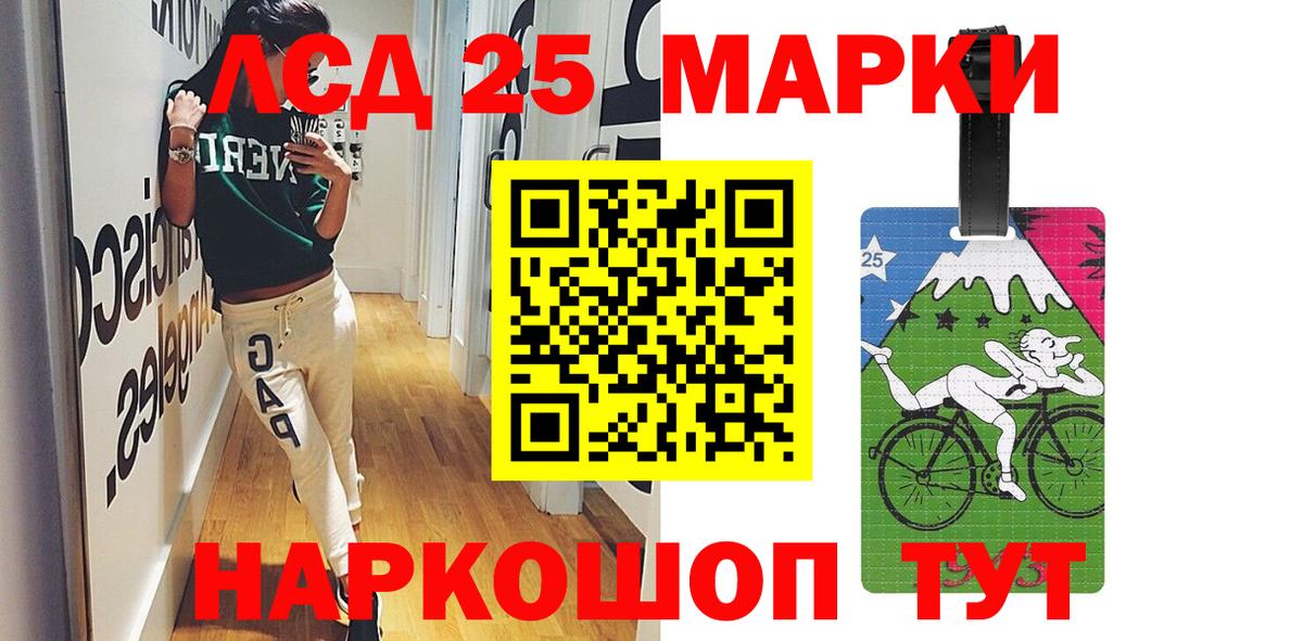 LSD-25 экстази ecstasy Клинцы