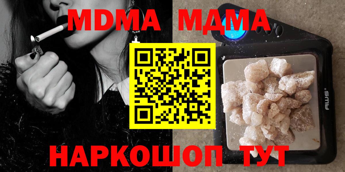 МДМА VHQ  MDMA Molly  Вход с VPN  МДМА  Клинцы 
