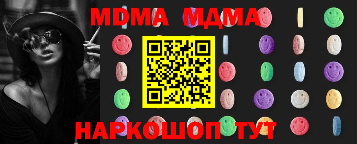 MDMA Molly Клинцы