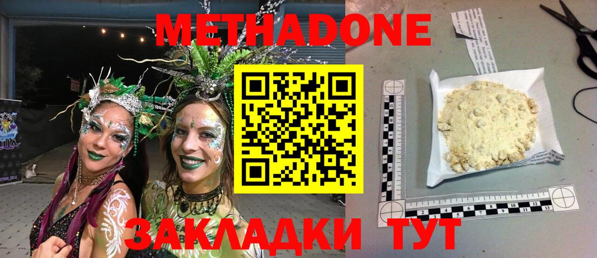 МЕТАДОН methadone  Вход с VPN  ссылка на мегу как войти  Клинцы 