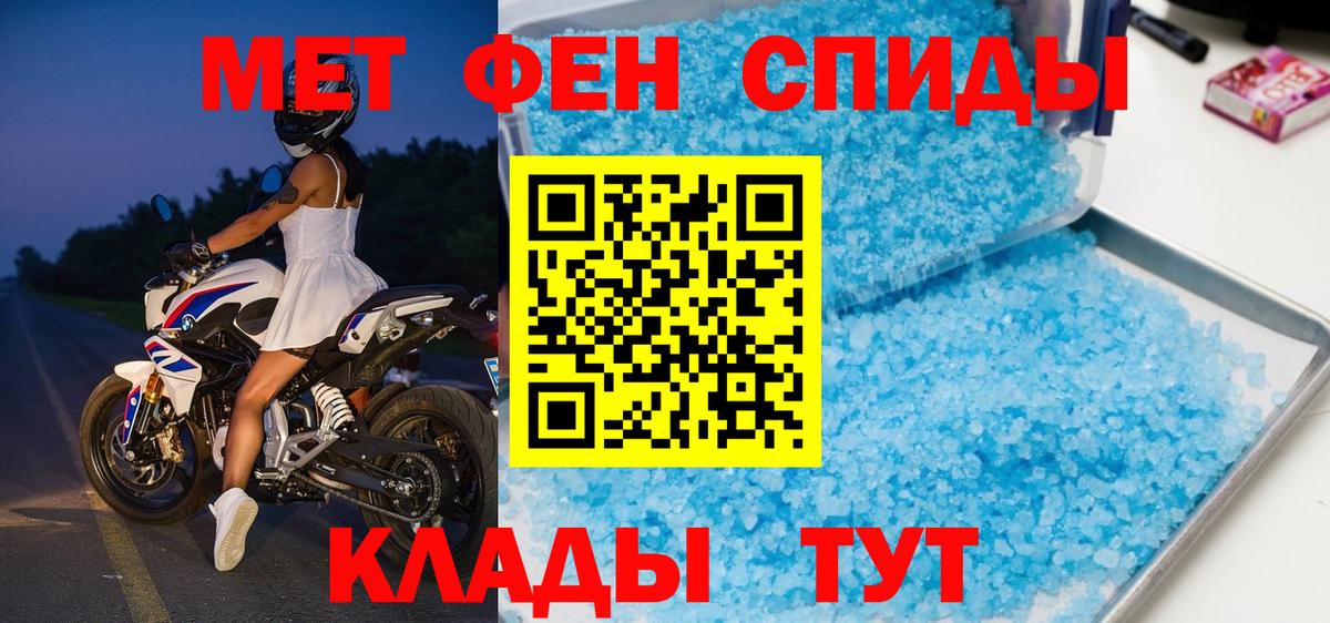 Клинцы  Первитин Methamphetamine  Вход с VPN 