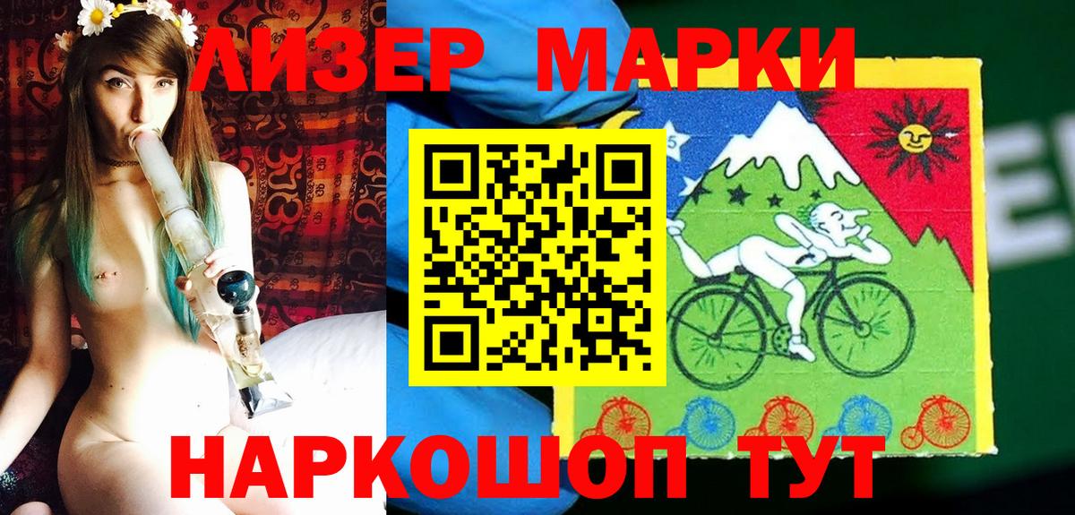 Марки N-bome  Марки NBOMe 1,5мг  Вход с VPN  Клинцы 