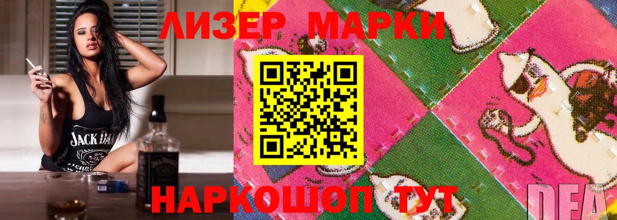 Марки N-bome 1,5мг Клинцы