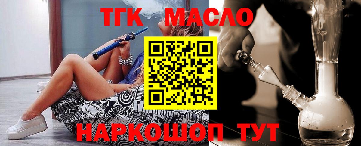 MEGA сайт  ТГК Wax  Дистиллят ТГК THC oil  Вход с VPN  Клинцы 